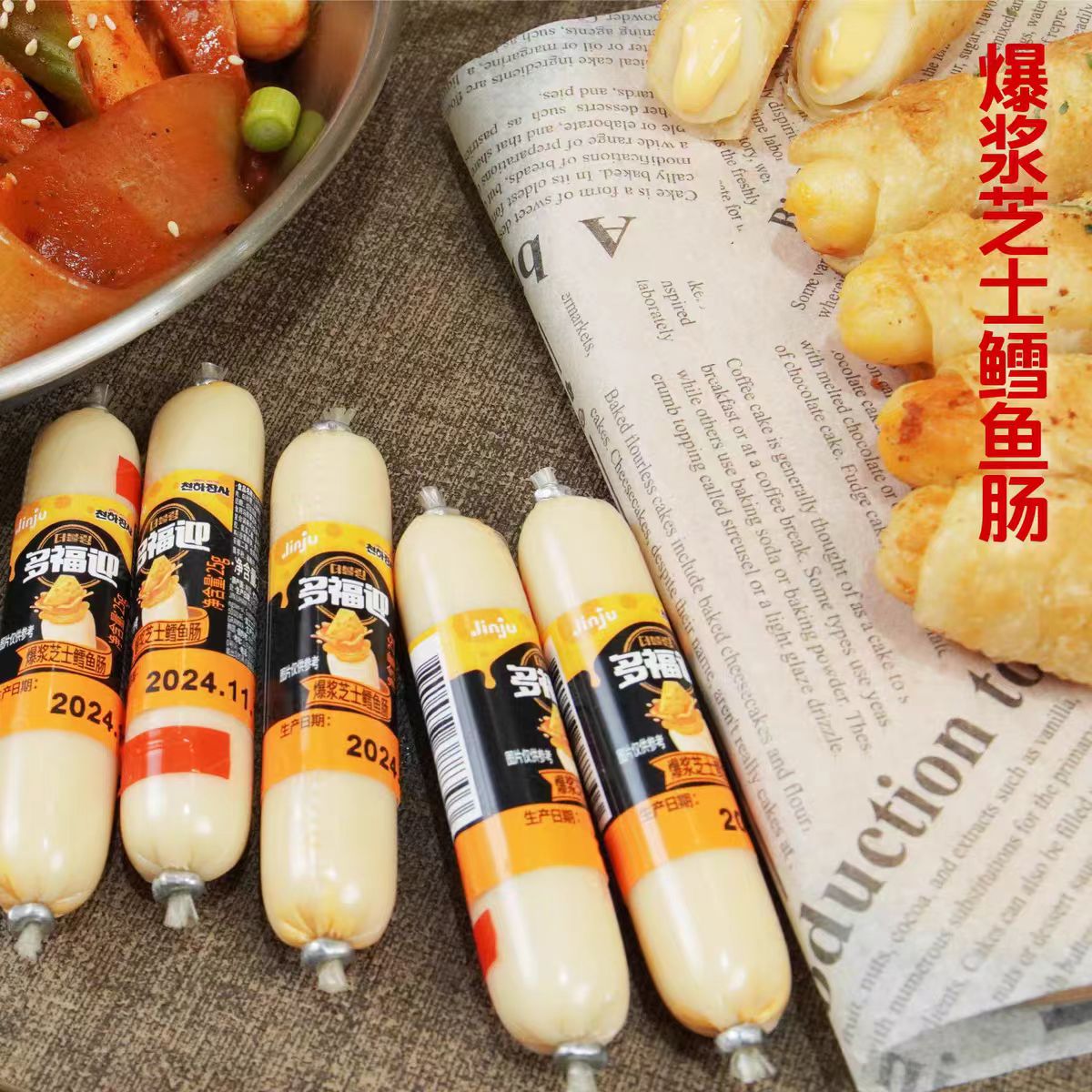 大力天将多福迎爆浆芝士鳕鱼肠천하장사치즈맛25g