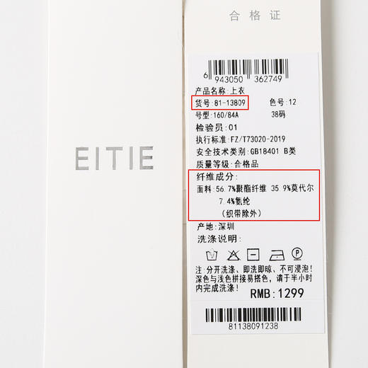 EITIE爱特爱春季新款时尚舒适简约黑白撞色百搭显瘦T恤上衣8113809 商品图6