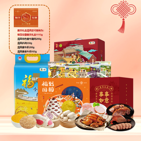 【H26SGA3】春节福利套餐三（套餐中面食为季节时令商品，过季后等价调换其他商品，仅限京津冀地区配送）