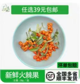 鲜花-火吉果/30g*1盒