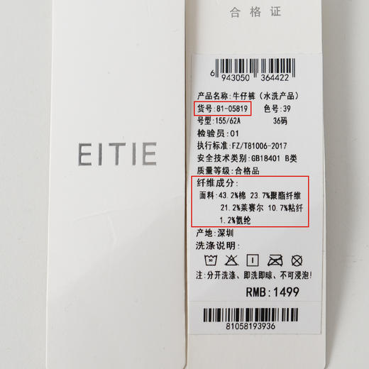 EITIE爱特爱柔软舒适微弹高腰直筒显瘦微喇蓝色牛仔裤春新款8105819 商品图6