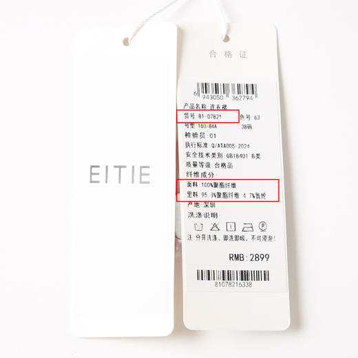 EITIE爱特爱精致优雅小香风直筒显瘦粉色连衣裙春新款8107821 商品图6