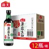 海天薄盐生抽 500ml12瓶/件 商品缩略图0