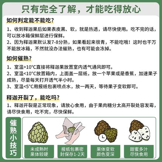 【释迦果】牛奶凤梨释迦果 甄选大果肉质紧实口感香浓复） 商品图6