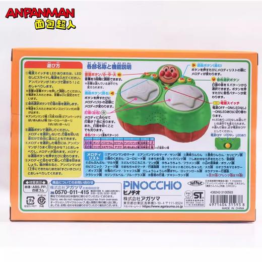 万代 Bandai 面包超人快乐森林声光手拍鼓玩具BANC131593 商品图3