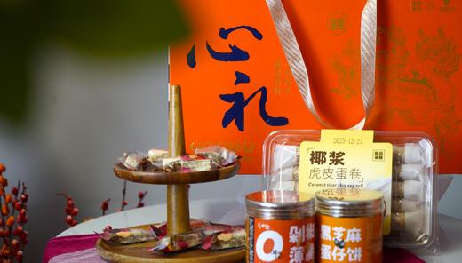 【糕享新春】心礼 商品图4
