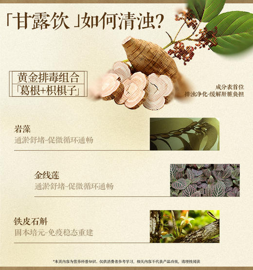 容大三界·复合果蔬·(大)，56支装，单支到手17.8元，多成分协同，肝胆养护，排毒排浊 商品图3