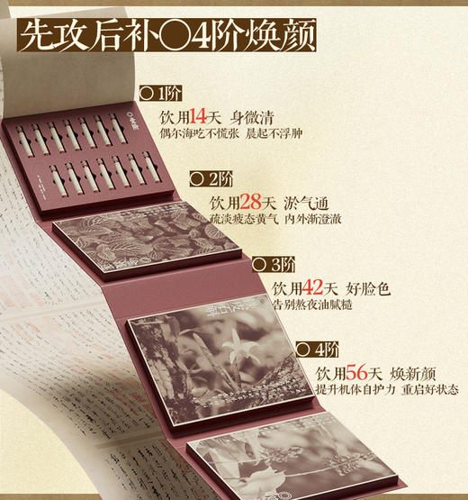 容大三界·复合果蔬·(大)，56支装，单支到手17.8元，多成分协同，肝胆养护，排毒排浊 商品图5