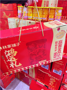 林家铺子罐头礼盒