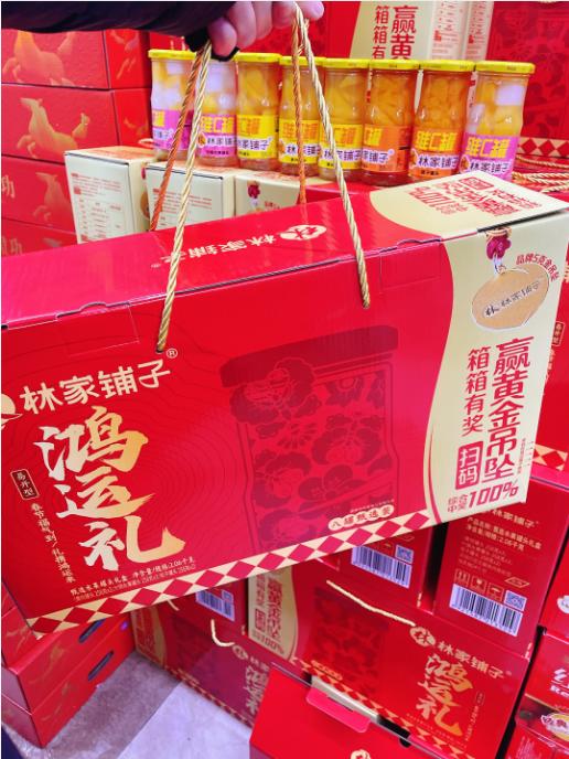 林家铺子罐头礼盒 商品图0