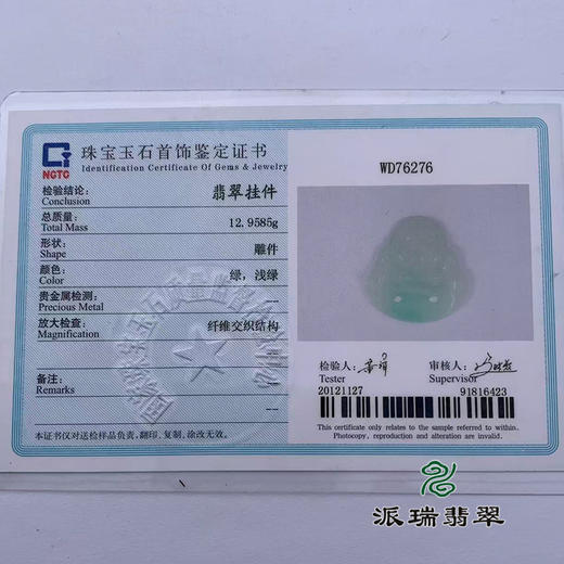 派瑞翡翠 翡翠佛 糯种 飘翠 商品图4