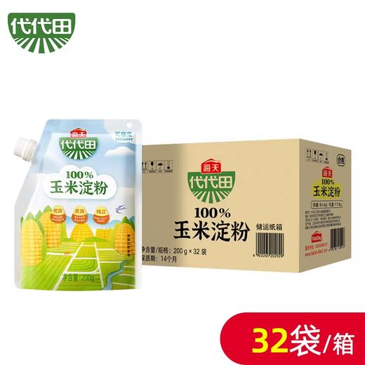 海天食用玉米淀粉 (自立袋)200g*32包/件 商品图0