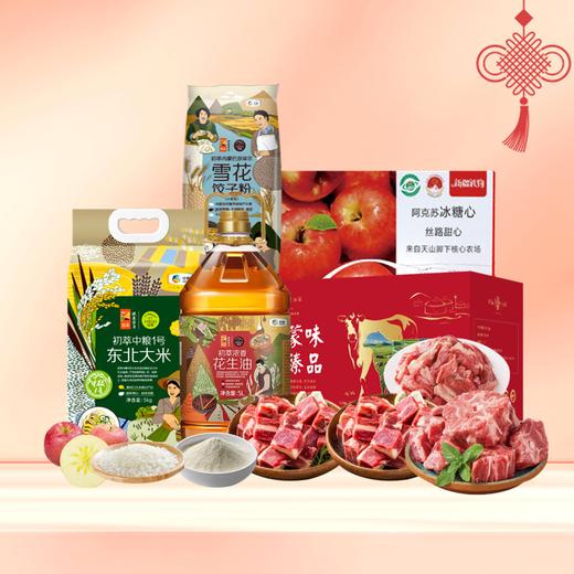 【H26SGA5】春节福利套餐二（套餐中的苹果从新疆产地直发物流时效会稍慢，敬请谅解/生鲜冻品收到货后请及时放入冰箱储存， 如在运输过程中有解冻属正常现象，并不影响品质请放心食用） 商品图0