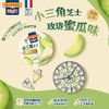 百吉福小三角芝士(玫珑蜜瓜味) 140g/块 商品缩略图0