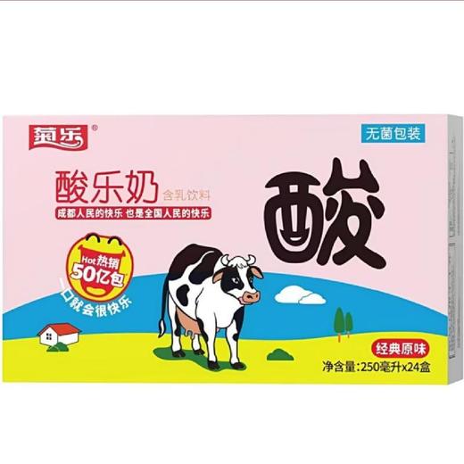 菊乐酸乐奶含乳饮料整件装 250ml*24盒/提 商品图1