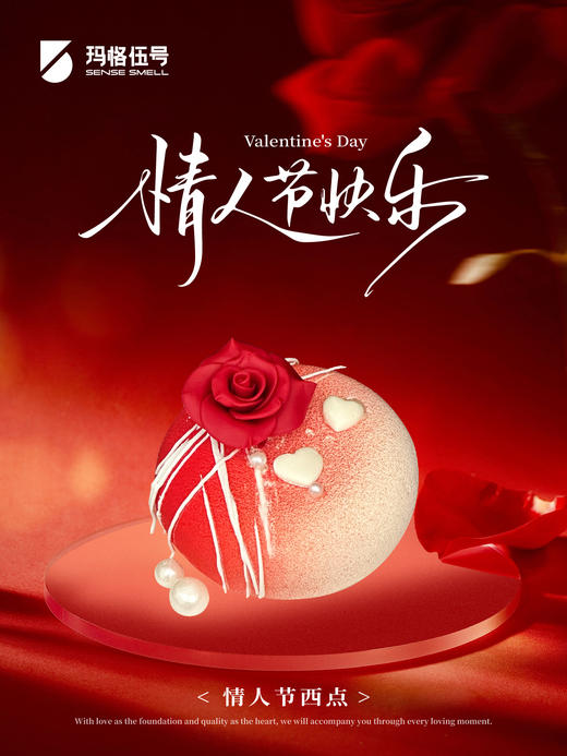 挚爱加冕 商品图0