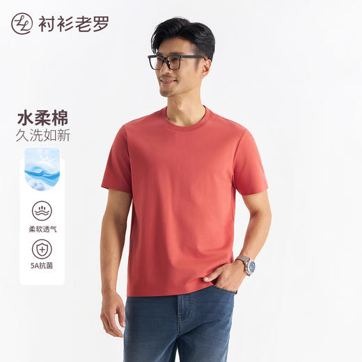 【冰锋二号】水柔新疆长绒棉5A抗菌透气吸湿T恤255X0T911S【T】 商品图2