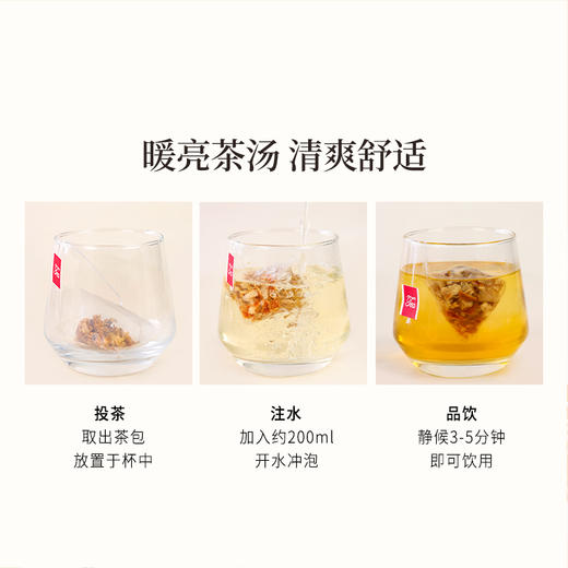 正安 陈皮扁豆花茶 4g×20袋/盒  双重滋养 温润入喉 轻盈舒爽 商品图8