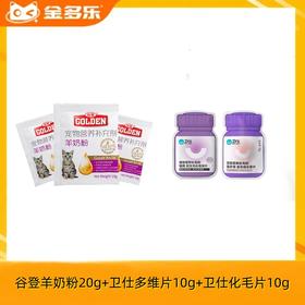 【赠品链接，单拍不发货】2月满239赠品