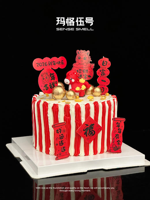 2026新年-Z款 商品图1