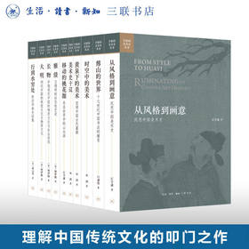 开放的艺术史  盒装套装全10册  三联书店