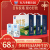 【26年货节】多鲜纯牛奶礼盒200ml*10盒*3提 商品缩略图0