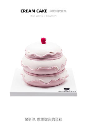 米妮同款蛋糕（需提前一天预定，仅限拍下午）