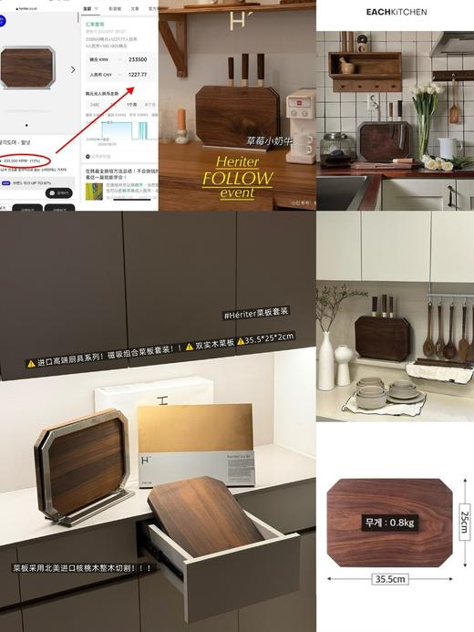 韩国 Heriter 进口胡桃木整板切割菜板双实木菜板 商品图2