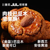 肉桂巴旦木坚果酥 156g 商品缩略图0