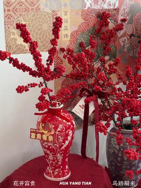 富贵有余 · 北美冬青瓶插花（带花瓶）