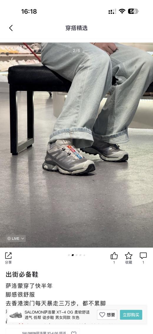 萨洛蒙 XT-4 OG RED VIPER 减震耐磨包裹性支撑轻便低帮休闲运动鞋 男女同款 商品图2