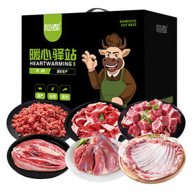 [宝石花定制锡林郭勒牛羊肉礼盒]  恒都 牛羊尊礼4200g