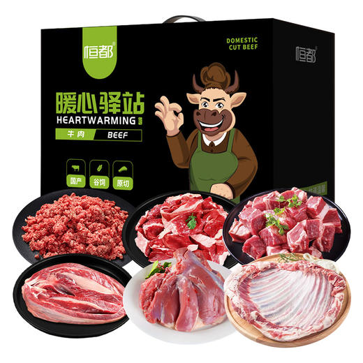 [宝石花定制锡林郭勒牛羊肉礼盒]  恒都 牛羊尊礼4200g 商品图0