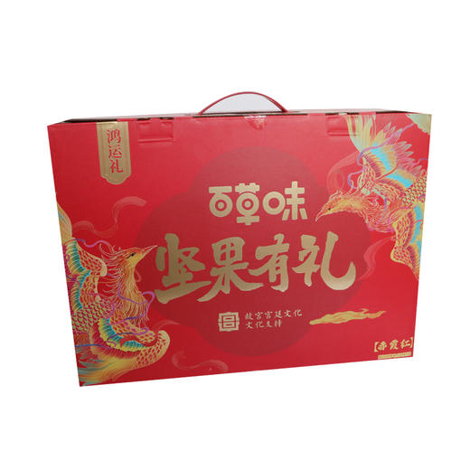 百草味鸿运礼坚果零食礼盒1572g 商品图0