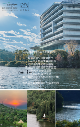 昆明玉龙湾湖景酒店新年大促超值组合套券礼包（YX）