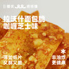 拉沃什面包脆—咖喱芝士味 140g 商品缩略图0