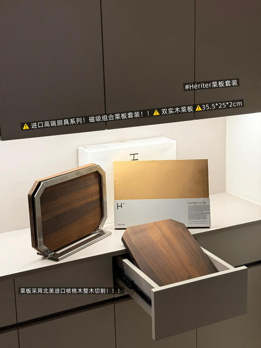 韩国 Heriter 进口胡桃木整板切割菜板双实木菜板 商品图1