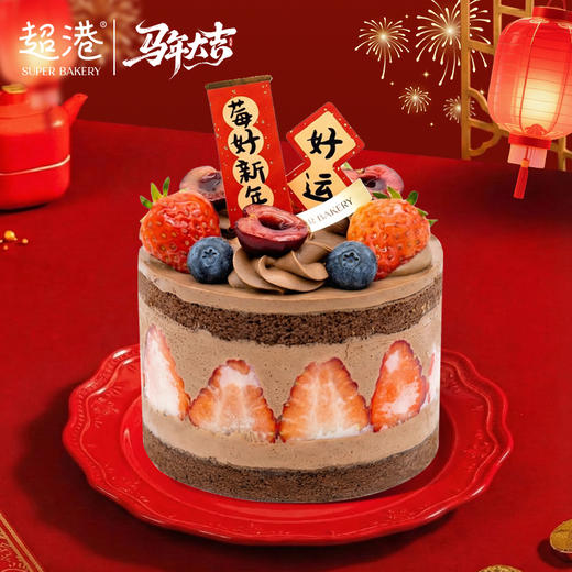 莓好新年 （4吋蛋糕） 商品图1