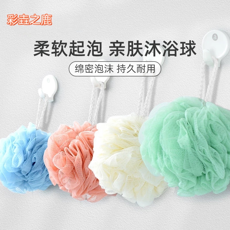 大润发超市 高品质 彩垚之鹿/C.deer 纯色浴花球 洗浴神器 