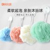 大润发超市 高品质 彩垚之鹿/C.deer 纯色浴花球 洗浴神器  商品缩略图0