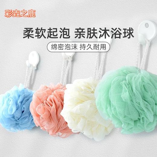 大润发超市 高品质 彩垚之鹿/C.deer 纯色浴花球 洗浴神器  商品图0