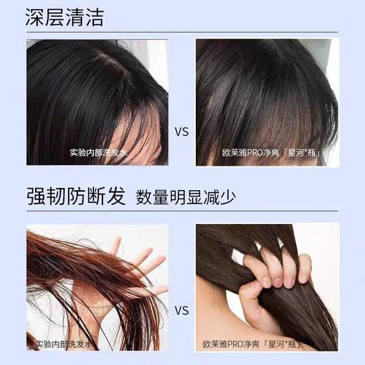 欧莱雅芯基源净澈丰盈洗发水 500ml/瓶 商品图2