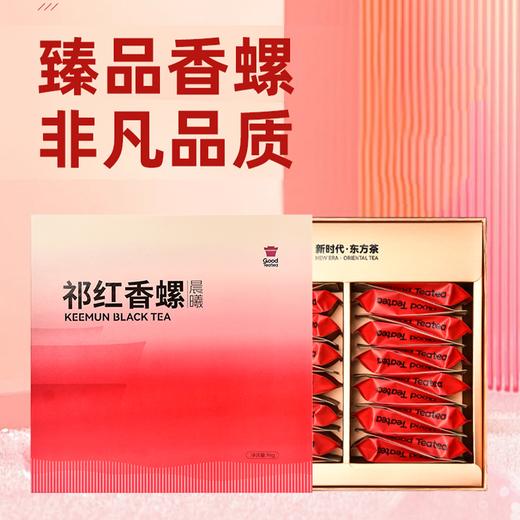 【祁门红茶】乌润卷曲金毫显露 蜜香浓郁醇厚回甘（2.15-2.22停发） 商品图4