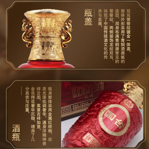 一价到底【国台酿荟珍藏53度酱香型白酒】来自茅台镇核心产区，大师精造酱香浓郁，宴请收藏皆相宜！500ml / 瓶 商品图2