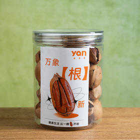 【颜选碧根果】