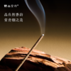 崖柏线香试用装 商品缩略图3