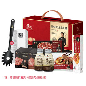 中股交食品套餐2