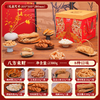 【春节礼盒】海鹏八方来财8味8饼 商品缩略图1