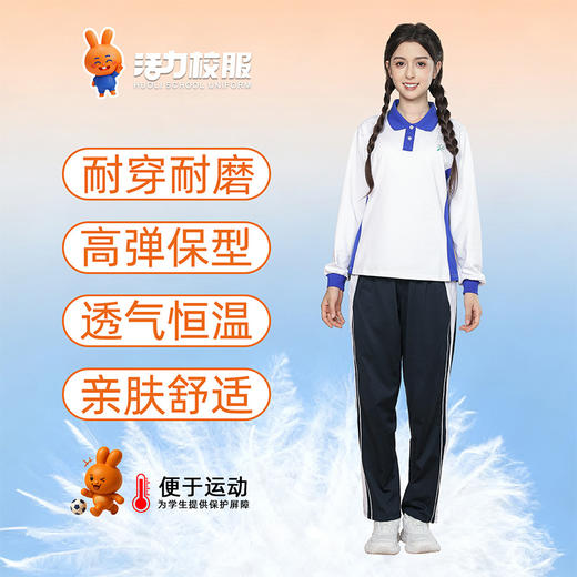 【深色】深圳中学秋季运动服升级版、高级版 商品图4