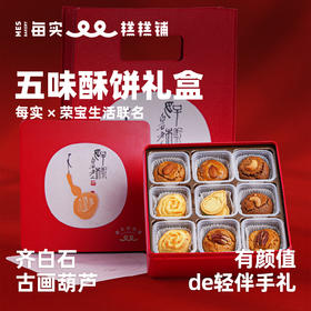 托你的“葫”·新春礼盒